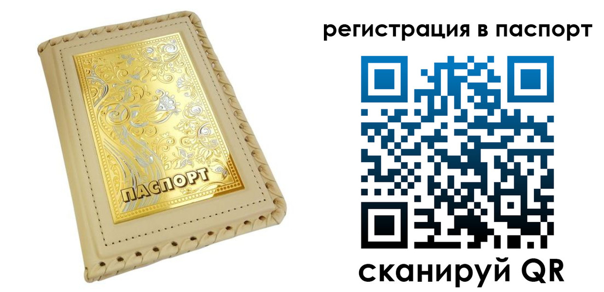 временная регистрация законно в Кемерово