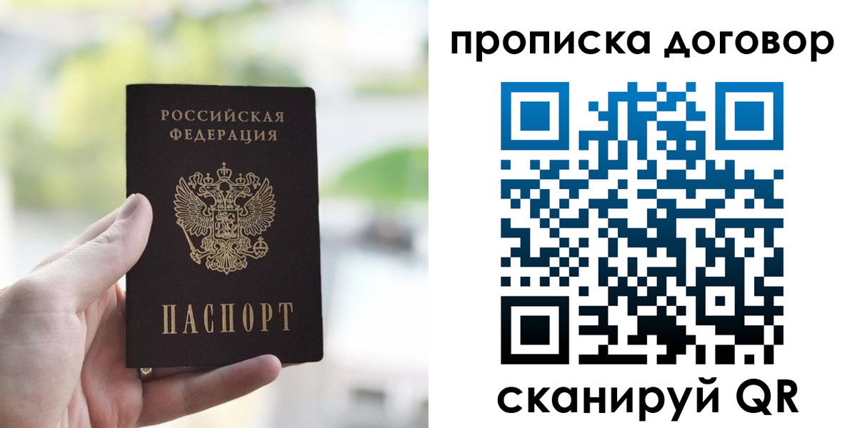 временная регистрация адрес в Кемерово