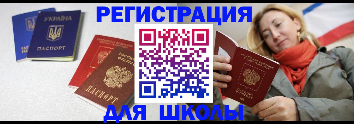 временная регистрация 2025 в Кемерово