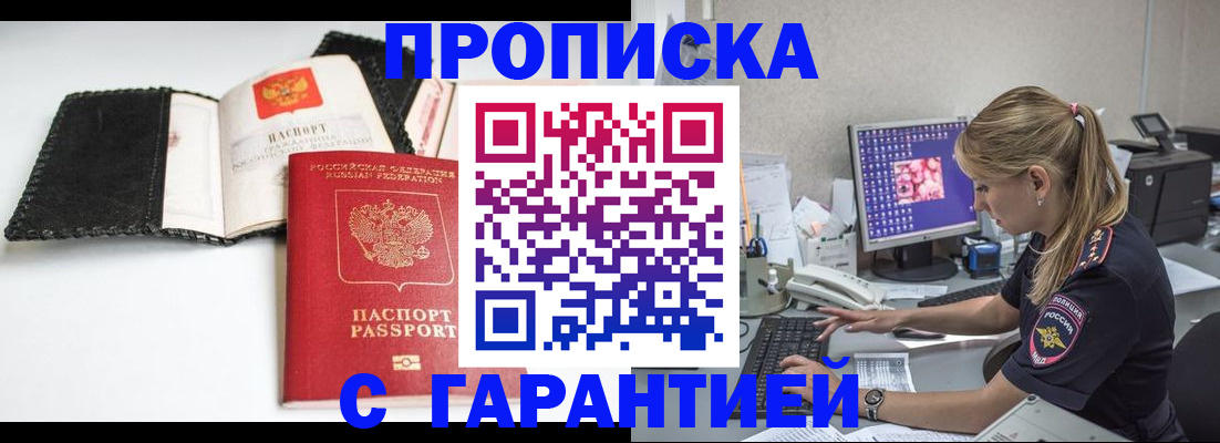 временная регистрация собственник в Кемерово