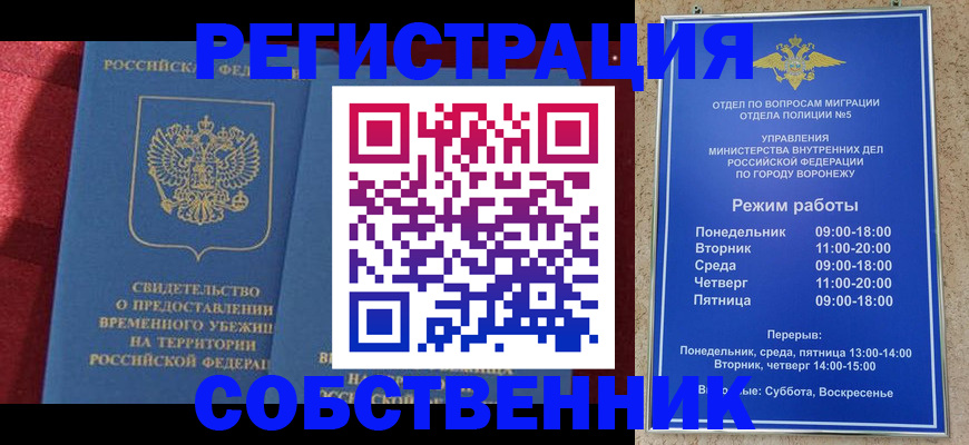 прописка штамп в Кемерово