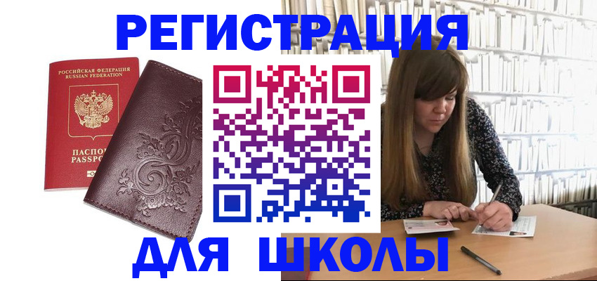 временная прописка в Кемерово